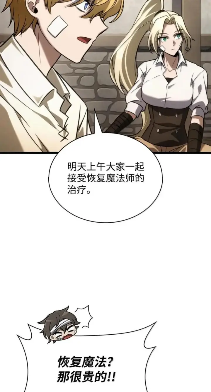 《无限魔法师》142 图式与构筑图68