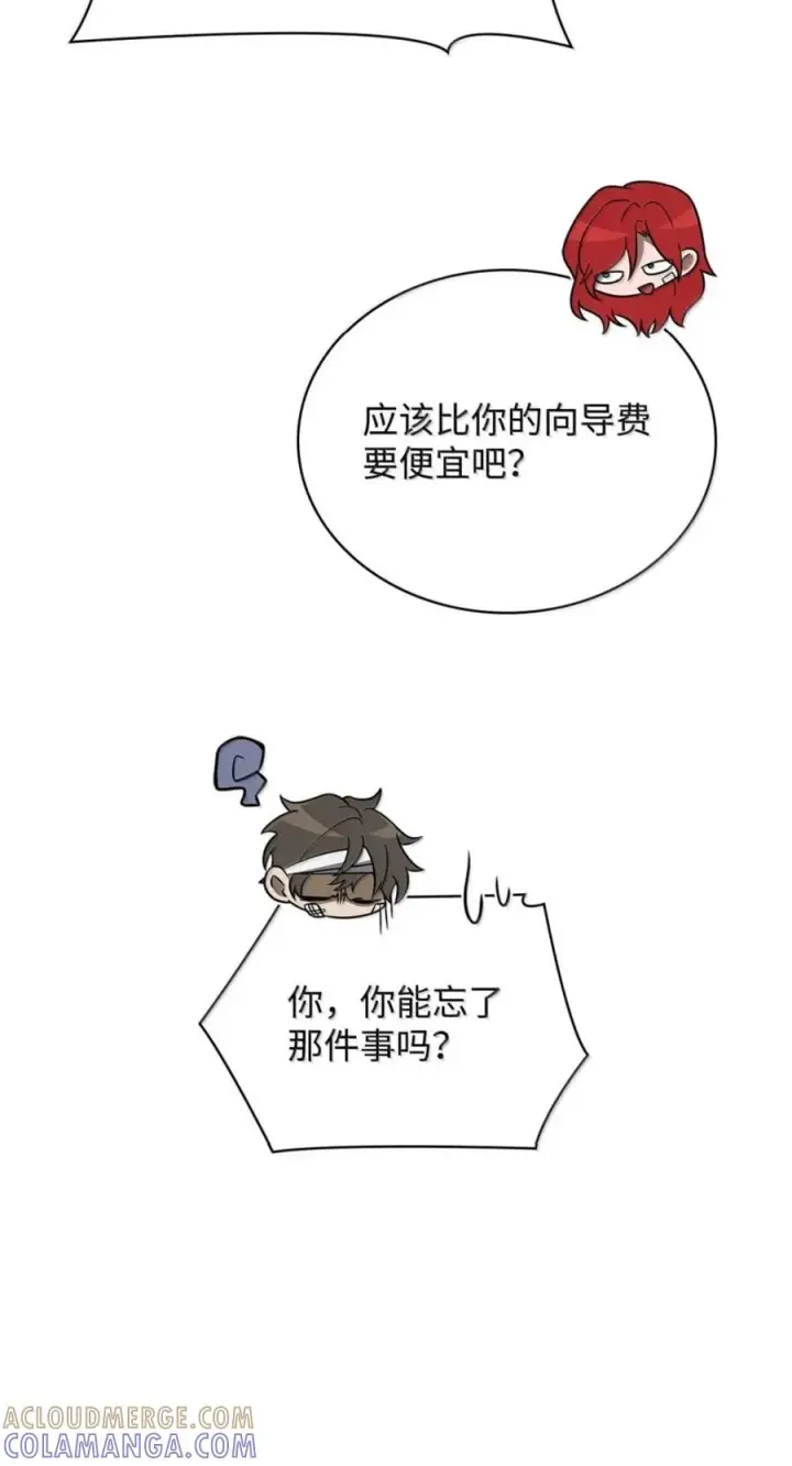 《无限魔法师》142 图式与构筑图69