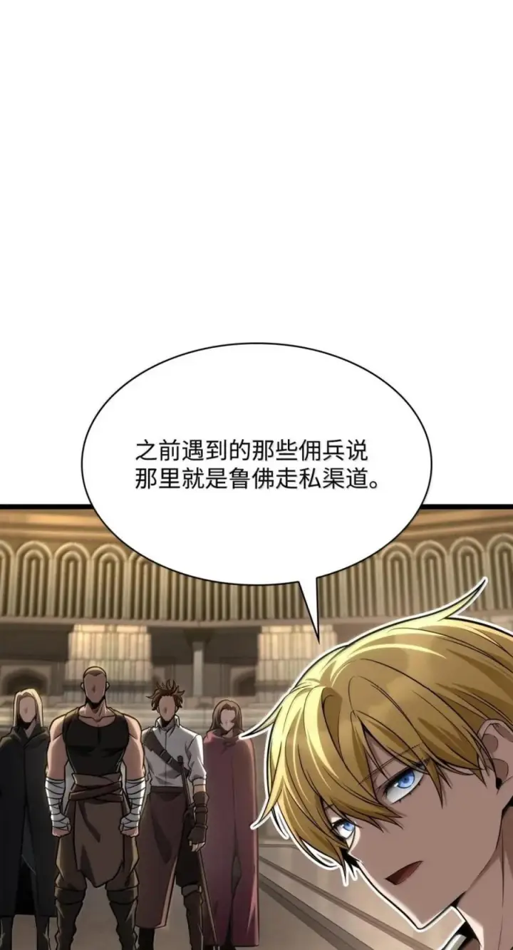 《无限魔法师》142 图式与构筑图7