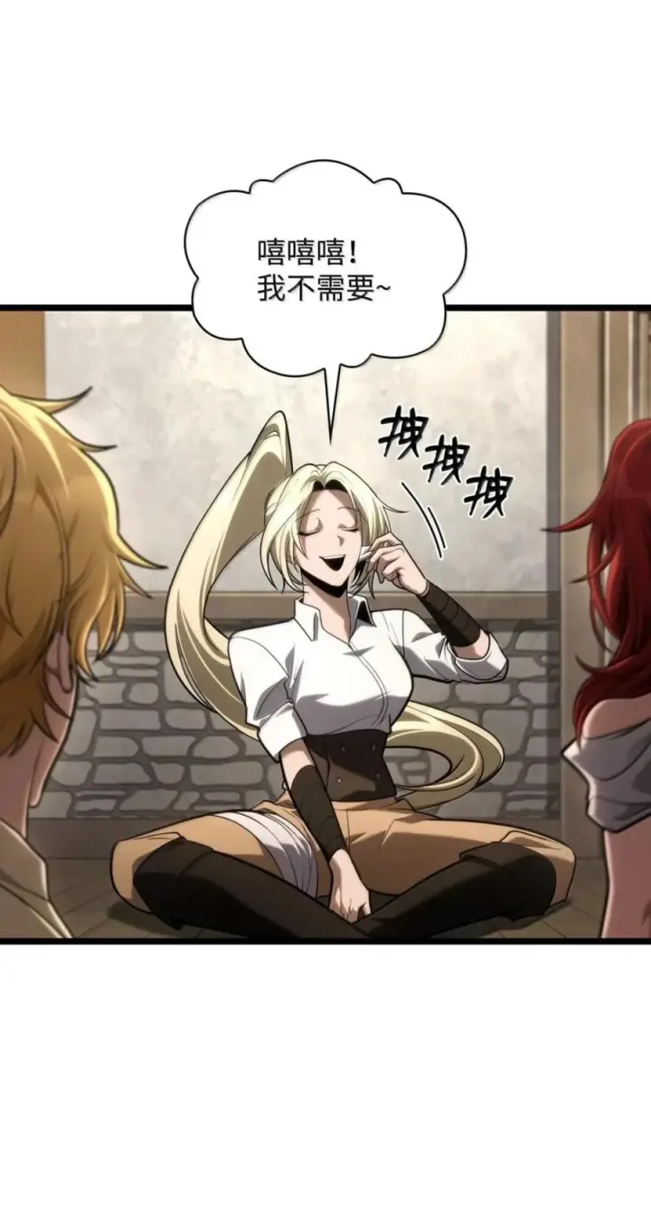 《无限魔法师》142 图式与构筑图70