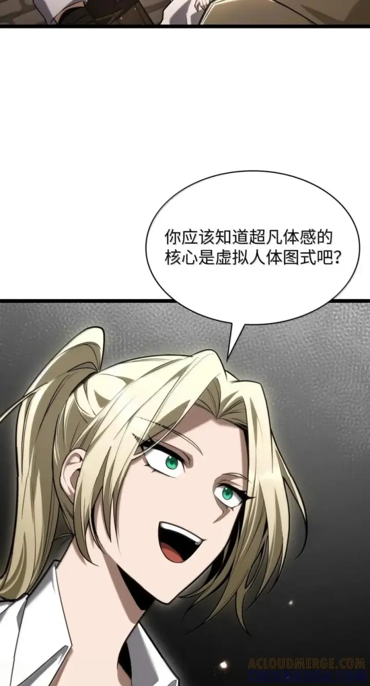 《无限魔法师》142 图式与构筑图77