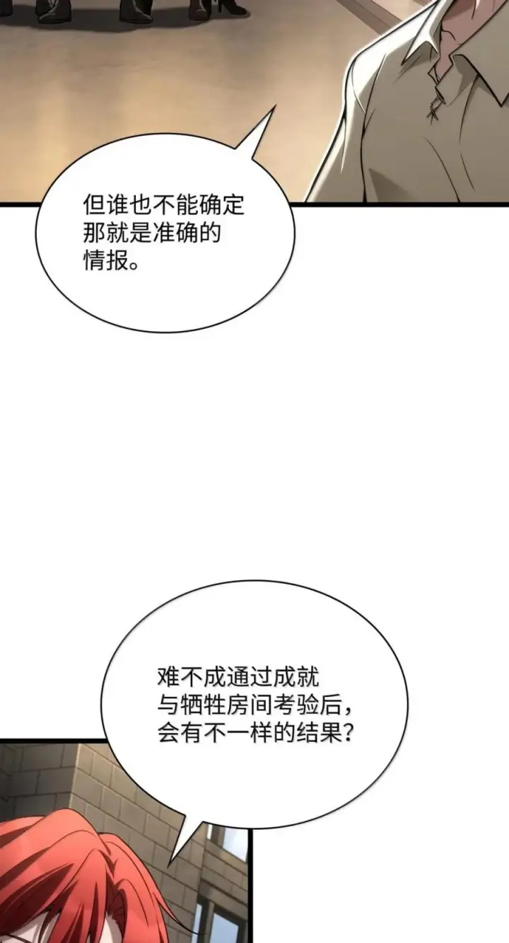 《无限魔法师》142 图式与构筑图8