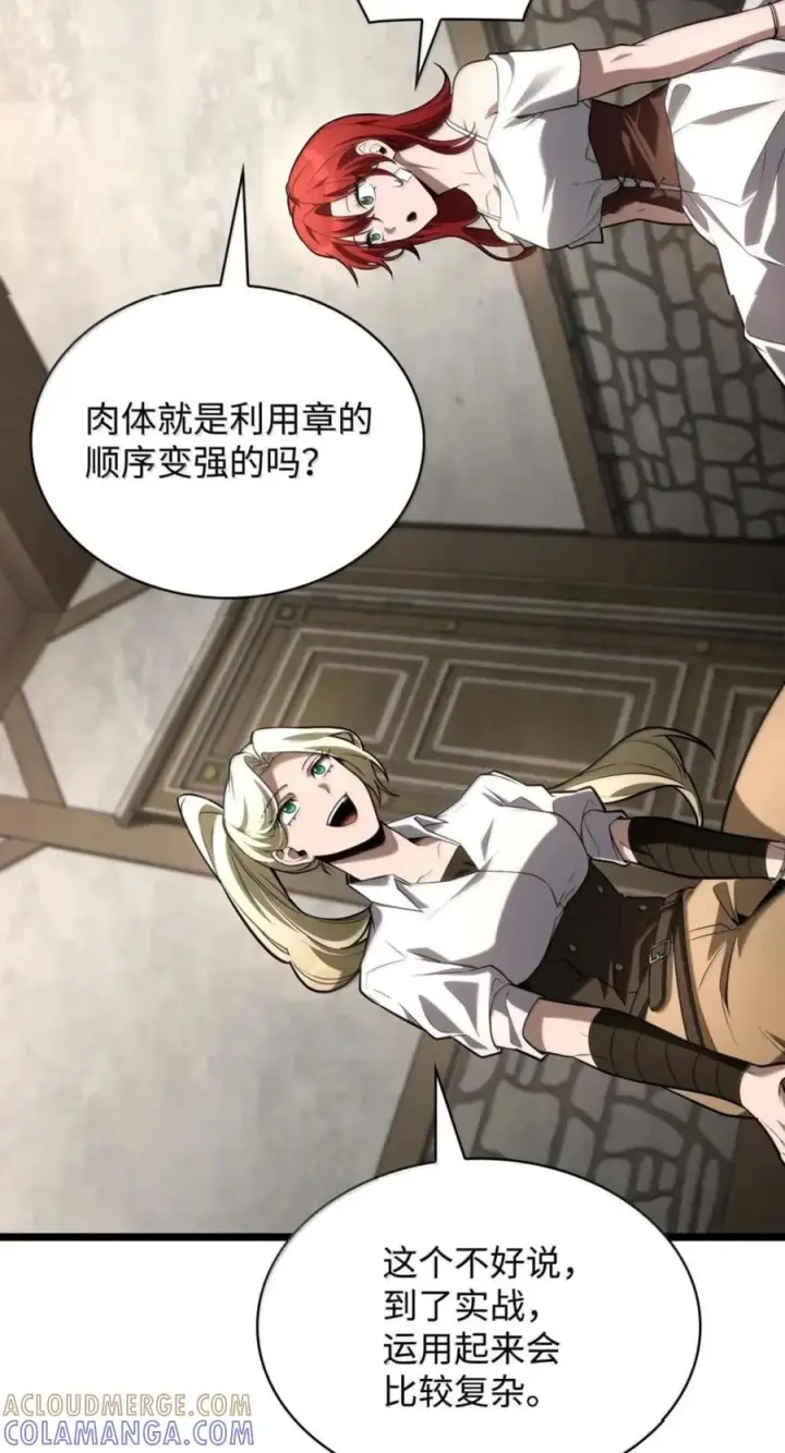 《无限魔法师》142 图式与构筑图81