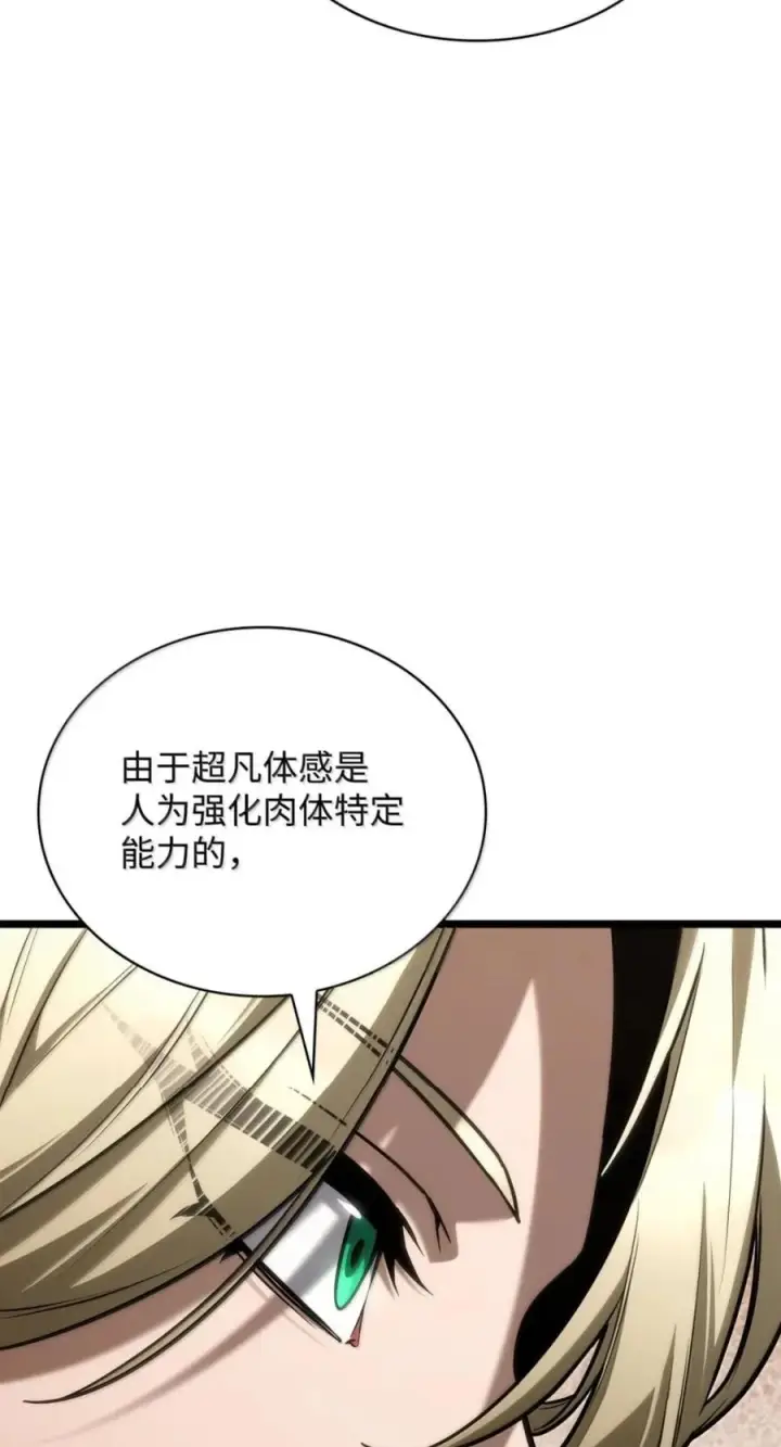 《无限魔法师》142 图式与构筑图82