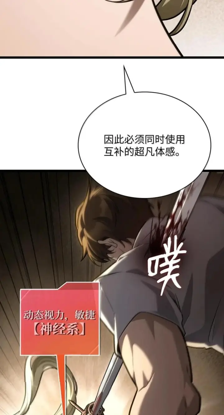 《无限魔法师》142 图式与构筑图83
