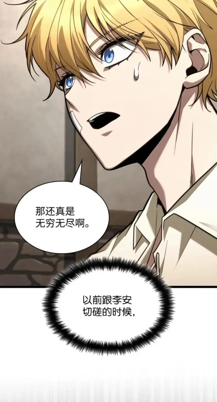 《无限魔法师》142 图式与构筑图86