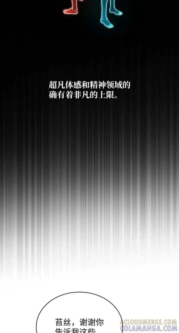 《无限魔法师》142 图式与构筑图89