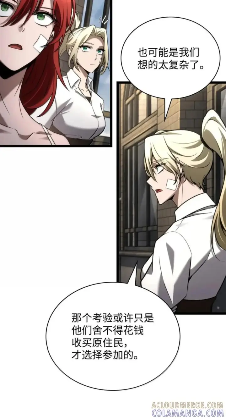 《无限魔法师》142 图式与构筑图9