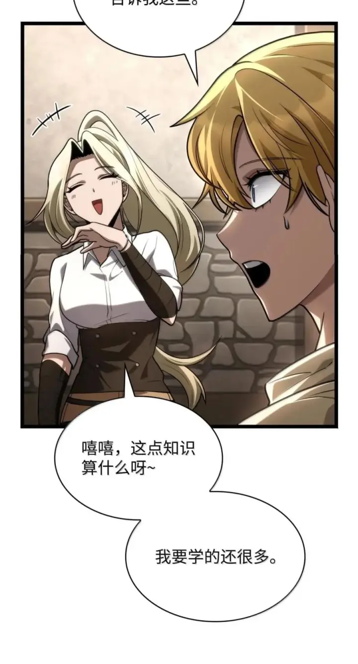 《无限魔法师》142 图式与构筑图90