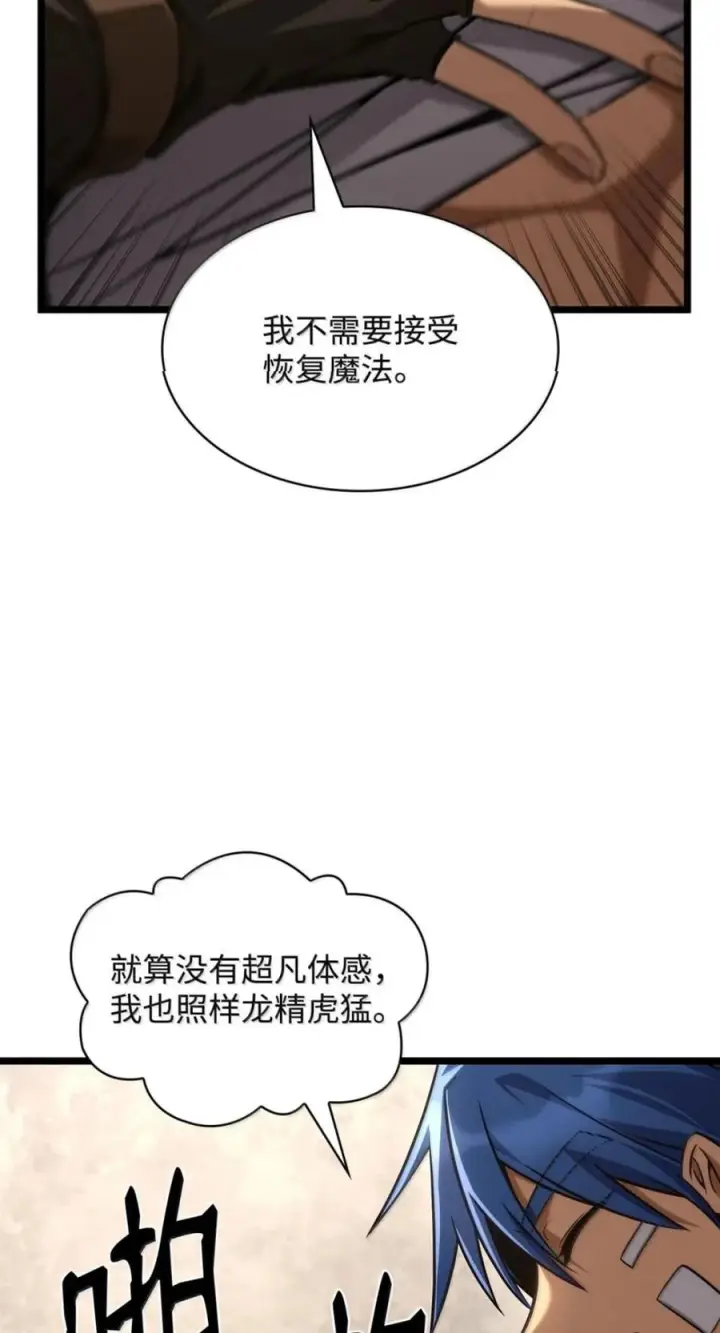 《无限魔法师》142 图式与构筑图96