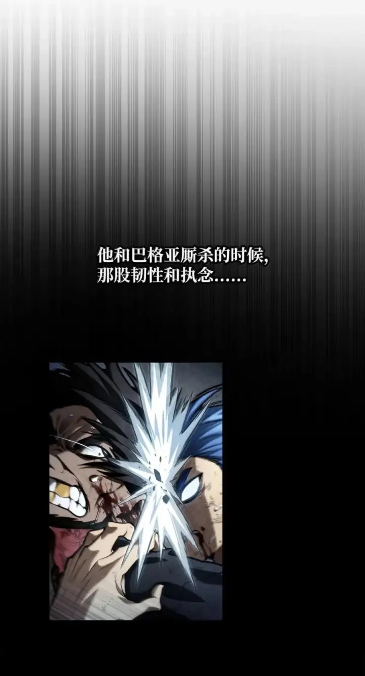 《无限魔法师》142 图式与构筑图99