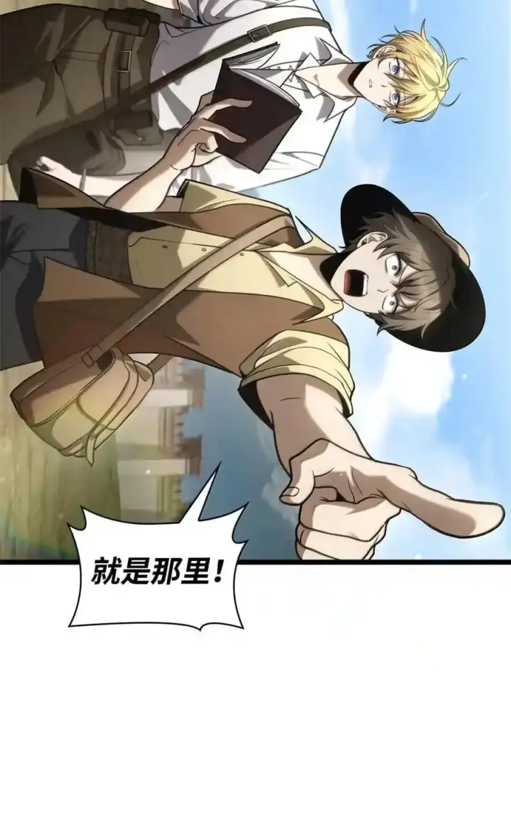 《无限魔法师》143 冤家路窄图10