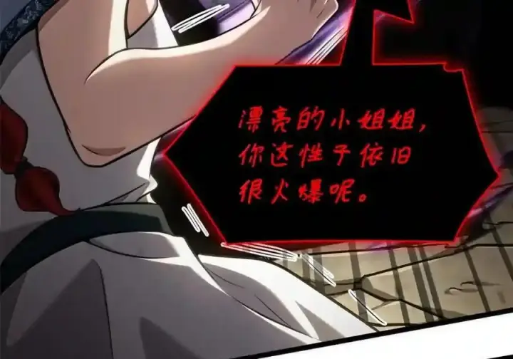 《无限魔法师》143 冤家路窄图101