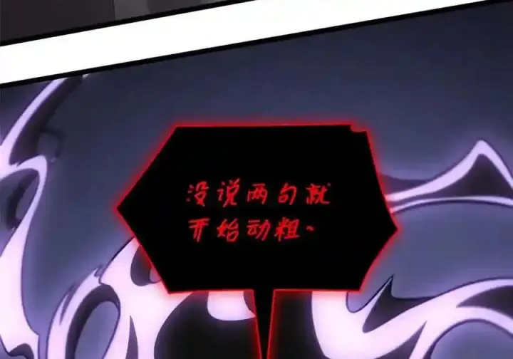 《无限魔法师》143 冤家路窄图102