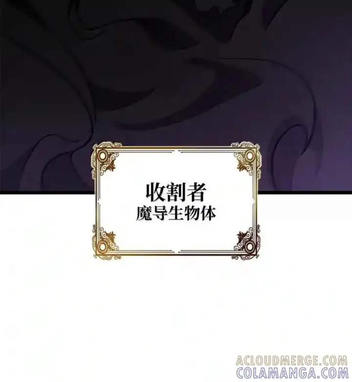《无限魔法师》143 冤家路窄图105