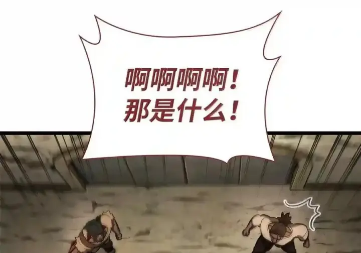 《无限魔法师》143 冤家路窄图106