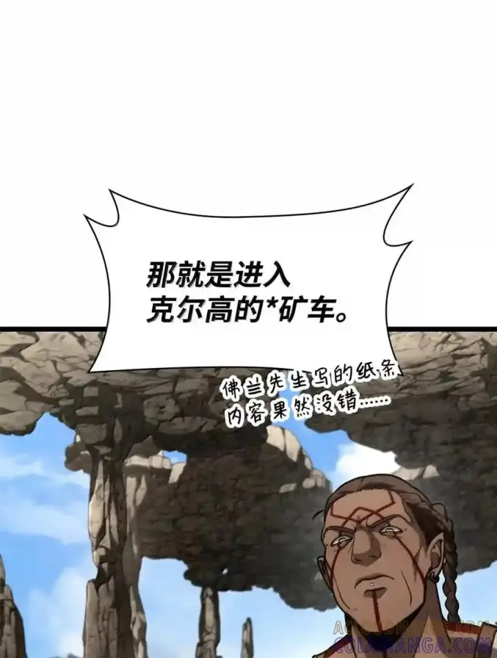 《无限魔法师》143 冤家路窄图11