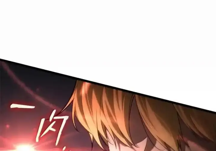 《无限魔法师》143 冤家路窄图116