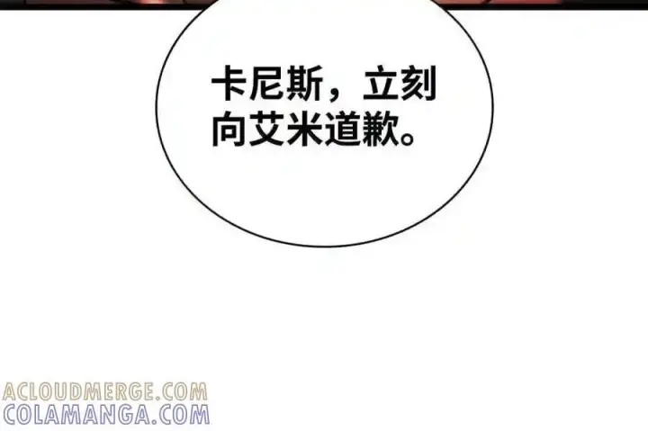 《无限魔法师》143 冤家路窄图118