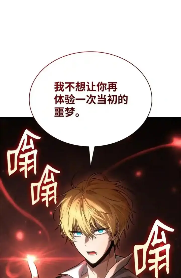 《无限魔法师》143 冤家路窄图119
