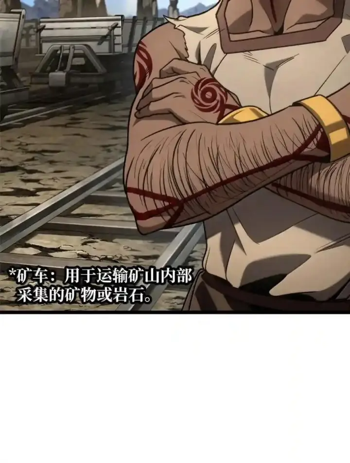 《无限魔法师》143 冤家路窄图12