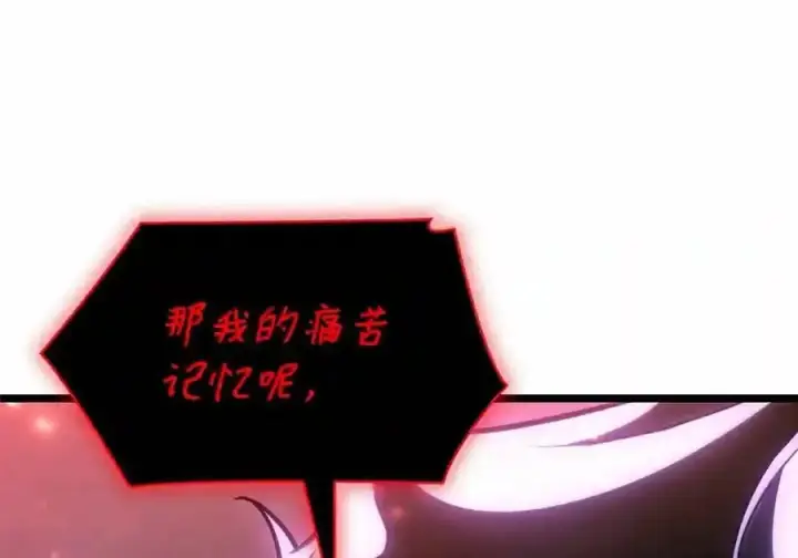 《无限魔法师》143 冤家路窄图121