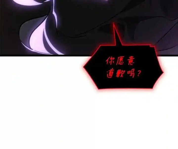 《无限魔法师》143 冤家路窄图123
