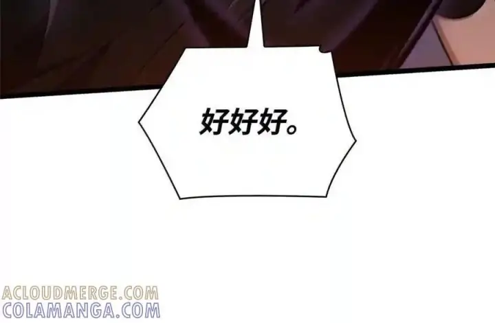 《无限魔法师》143 冤家路窄图126