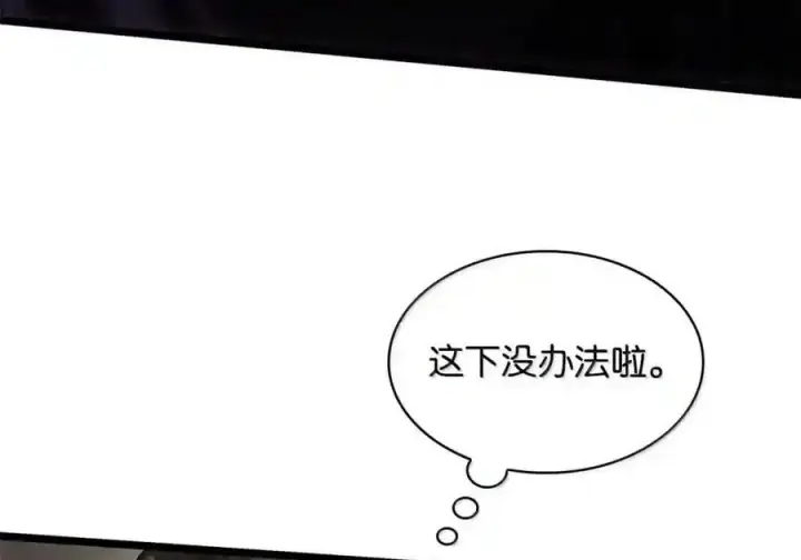 《无限魔法师》143 冤家路窄图131