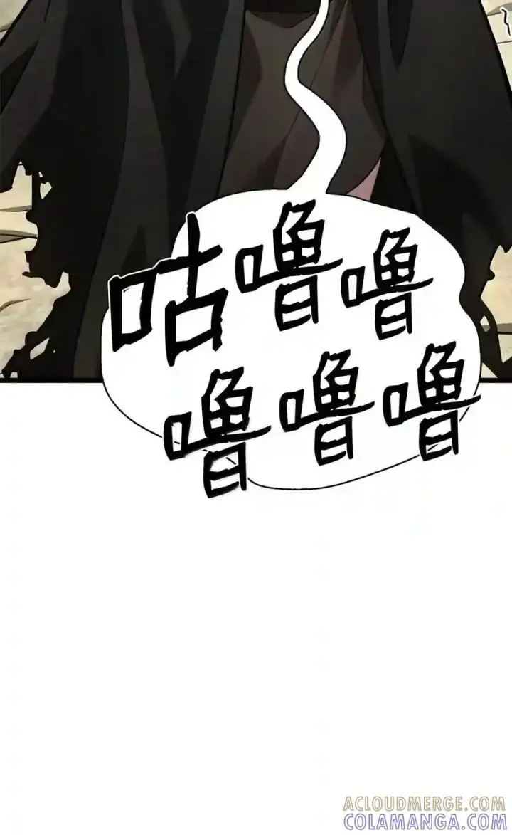《无限魔法师》143 冤家路窄图155