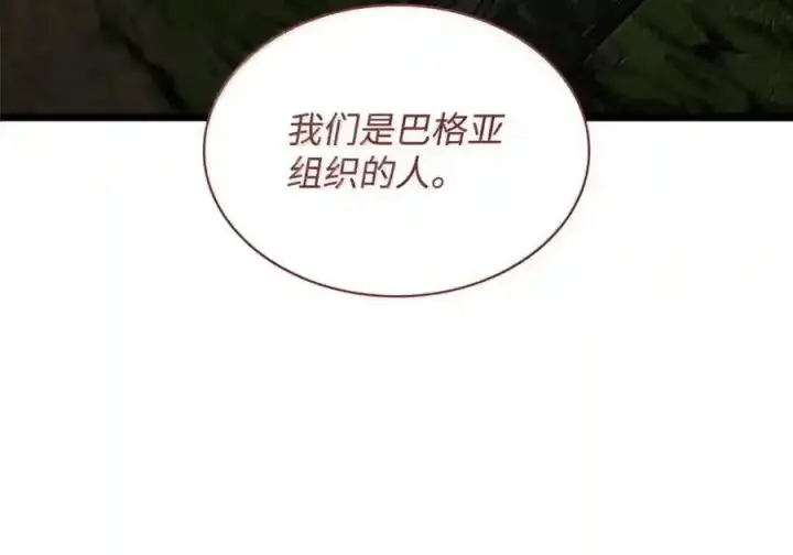 《无限魔法师》143 冤家路窄图16