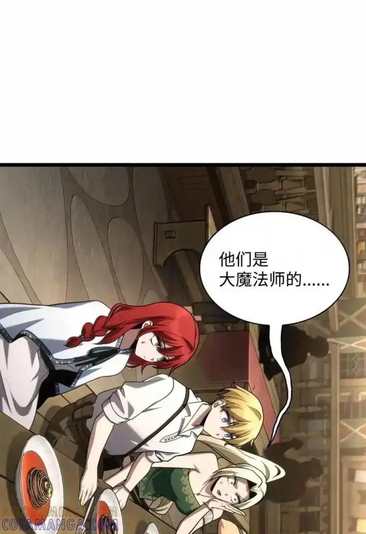 《无限魔法师》143 冤家路窄图163
