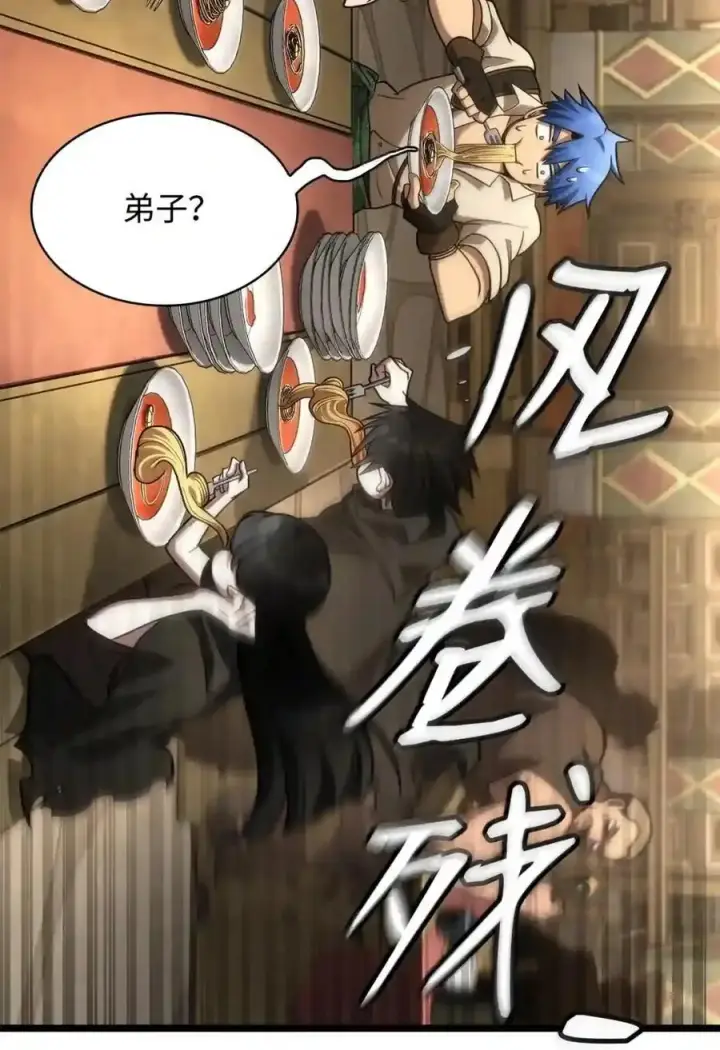 《无限魔法师》143 冤家路窄图164