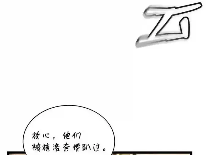 《无限魔法师》143 冤家路窄图165