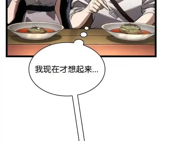 《无限魔法师》143 冤家路窄图167