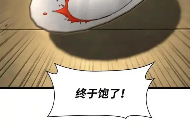 《无限魔法师》143 冤家路窄图173