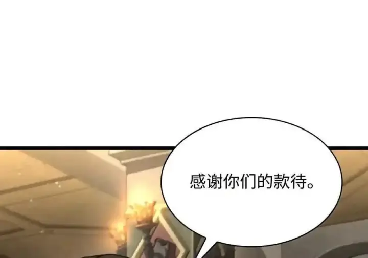 《无限魔法师》143 冤家路窄图175