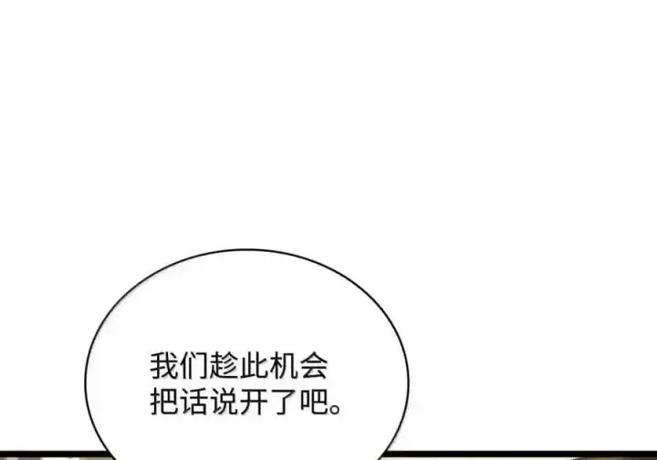 《无限魔法师》143 冤家路窄图179
