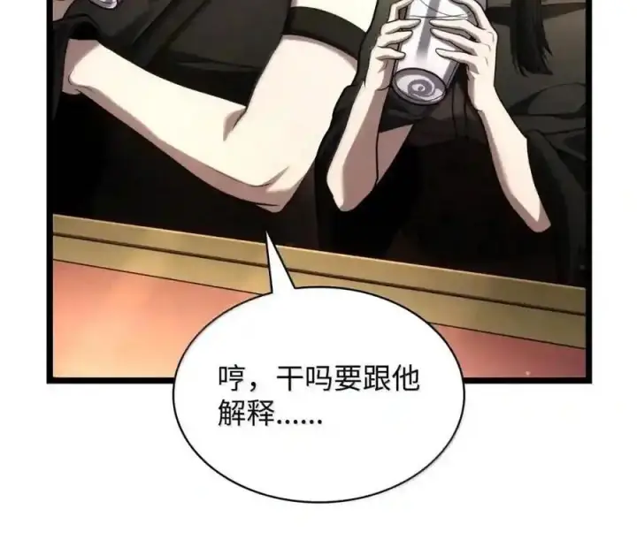 《无限魔法师》143 冤家路窄图185