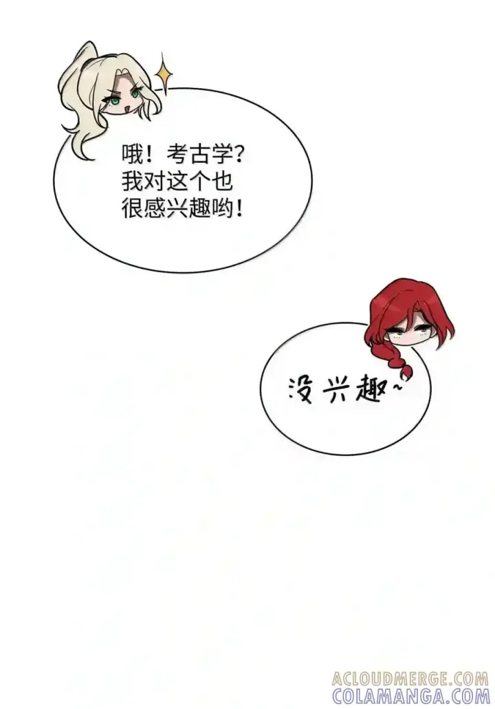 《无限魔法师》143 冤家路窄图186