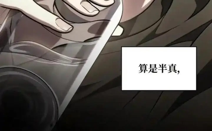 《无限魔法师》143 冤家路窄图189