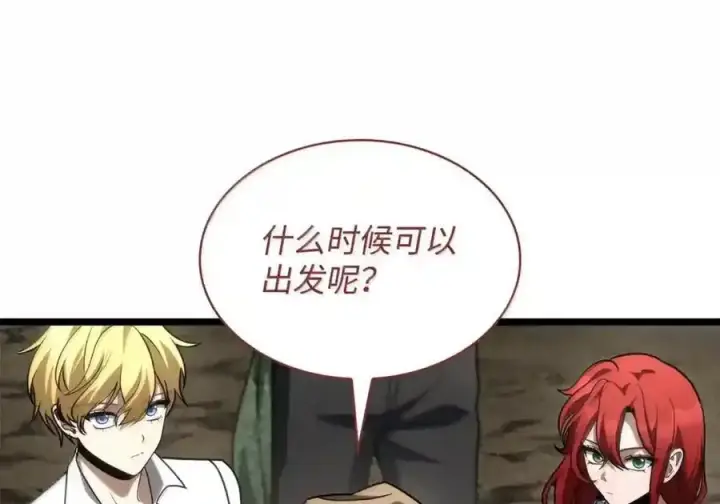 《无限魔法师》143 冤家路窄图19