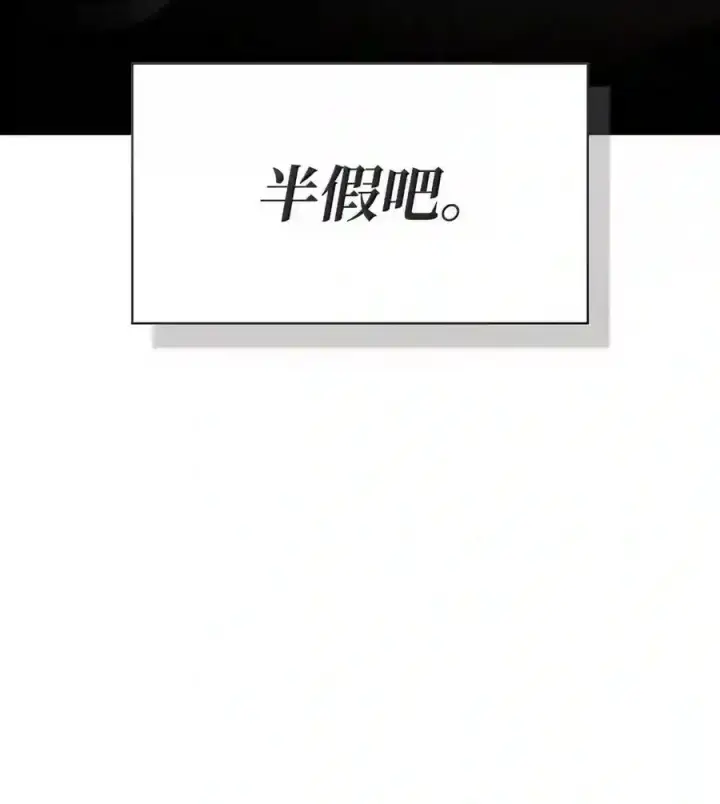 《无限魔法师》143 冤家路窄图190
