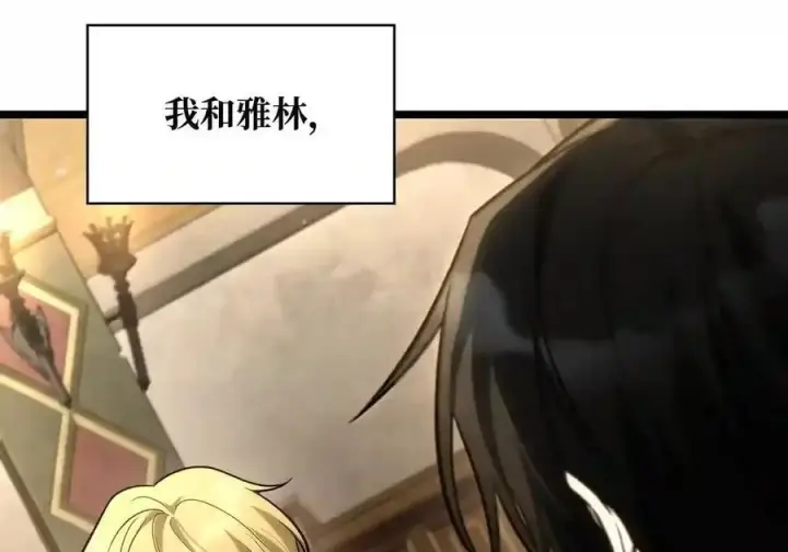 《无限魔法师》143 冤家路窄图191