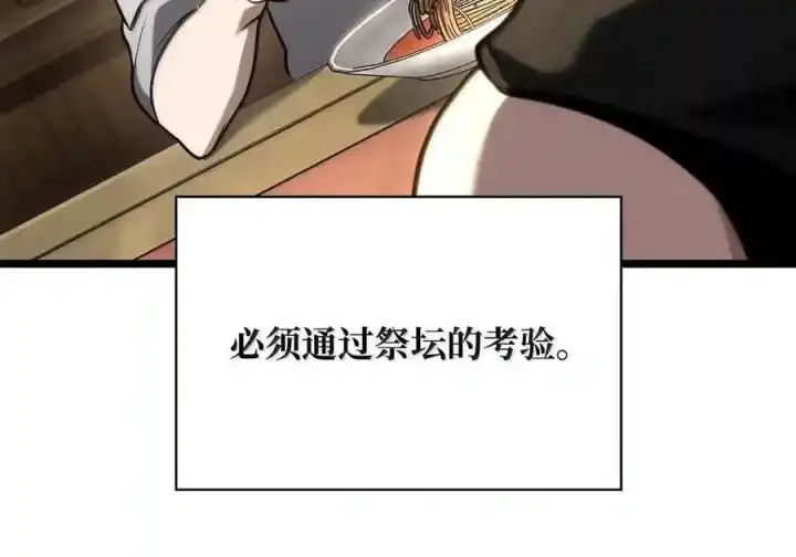 《无限魔法师》143 冤家路窄图193
