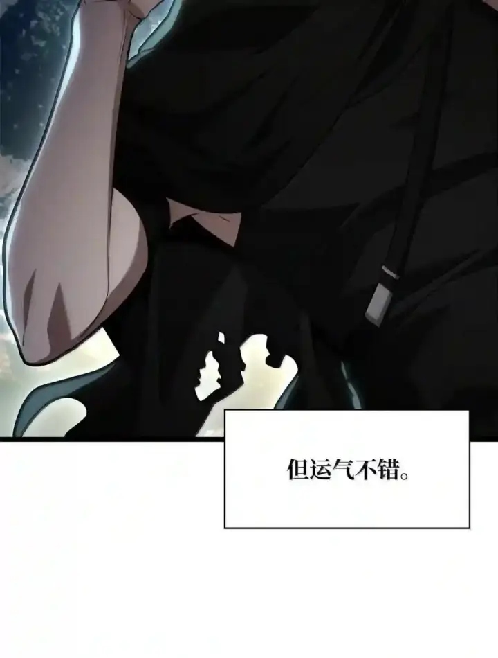 《无限魔法师》143 冤家路窄图196
