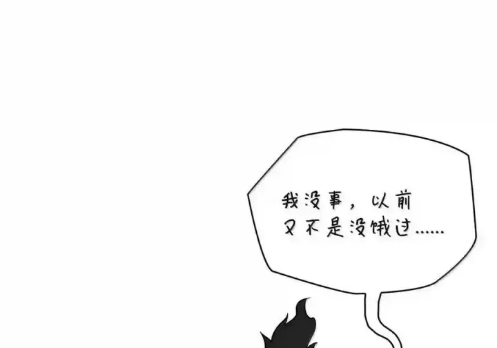 《无限魔法师》143 冤家路窄图199