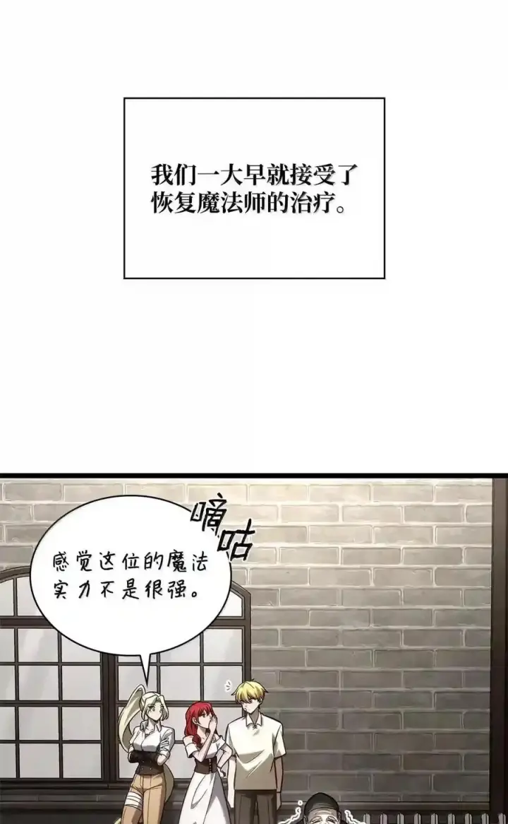 《无限魔法师》143 冤家路窄图2