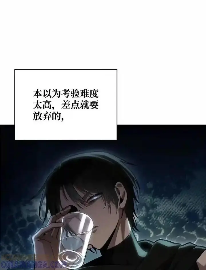 《无限魔法师》143 冤家路窄图204