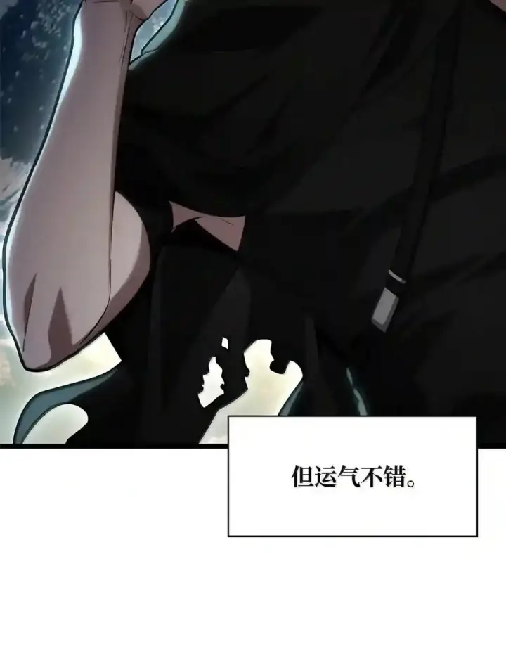 《无限魔法师》143 冤家路窄图205